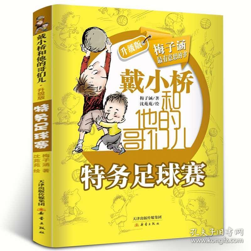张子枫被问：有没有恭喜袁泉获奖百花奖最佳女主角，为何她回复笑翻全场？游戏画面